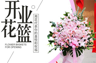 青海海北州祁连县花篮配送